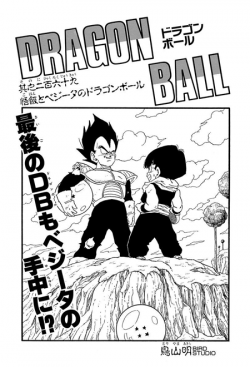 Dragon Ball Chapter 269 (Tankōbon)