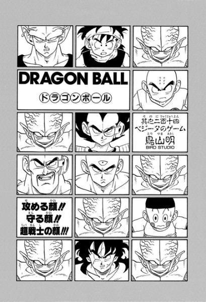 File:Db chp214 title-tan.png