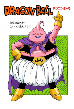 Dragon Ball Chapter 461 (Full Color)