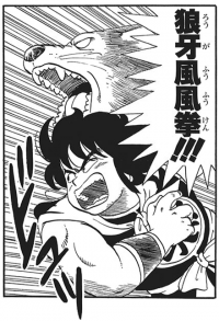 Rōga Fū-Fū Ken (Manga)