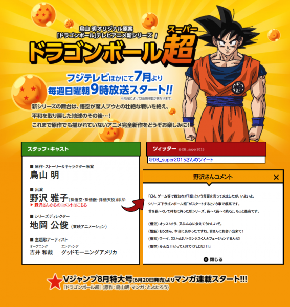 File:DBS-Official-Site-Launch.png