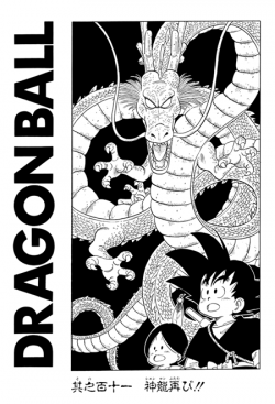 Dragon Ball Chapter 111 (Kanzenban)