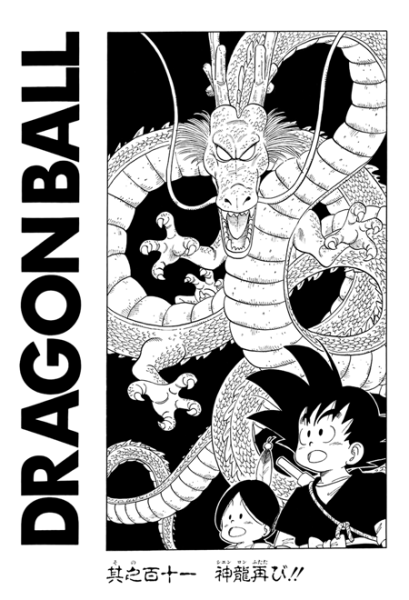 File:Db chp111 title-kan.png