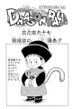 Thumbnail for version as of 14:53, 12 March 2015