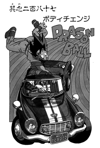 File:Db chp287 title-tan.png