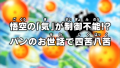 Thumbnail for version as of 09:34, 23 March 2026
