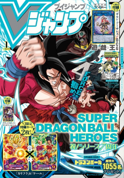 File:Vjump-2018-01-official.jpg