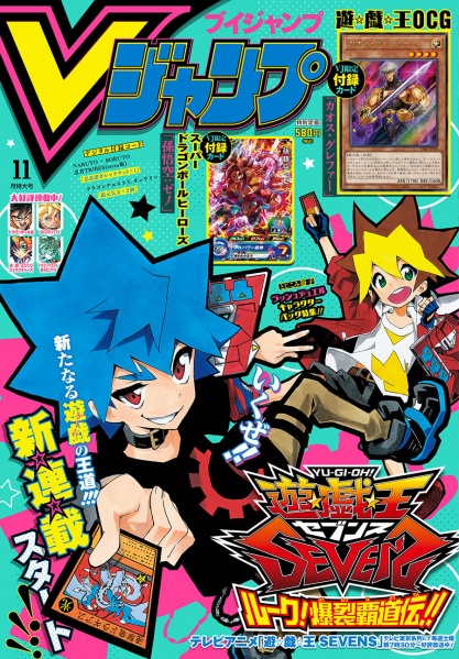 File:Vjump-2020-11-official.jpg