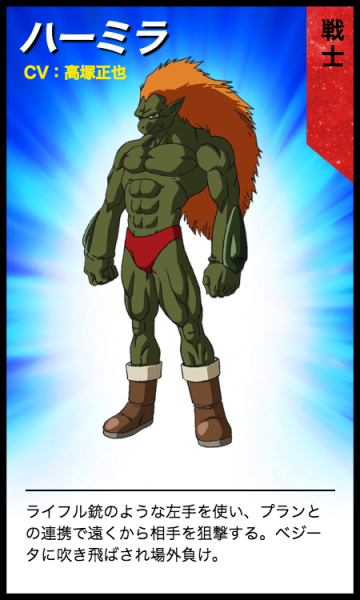 File:Bio-harmira-toei.png