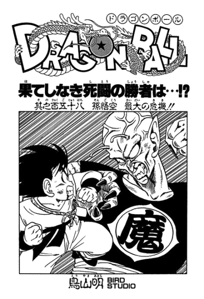 File:Db chp158 title-tan.png