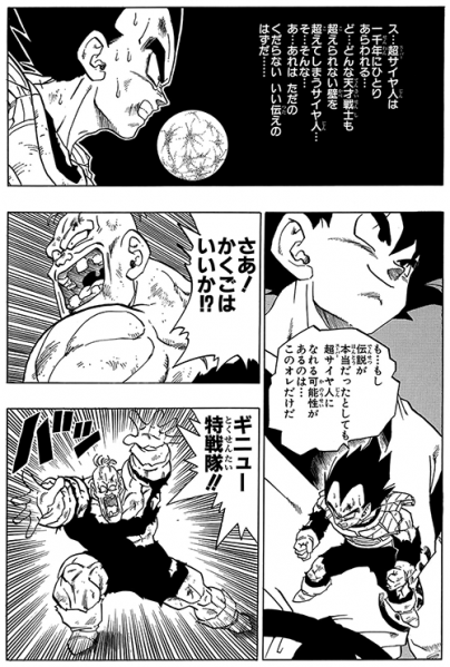 File:Legendarysupersaiyan-vegeta-chp280.png