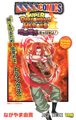 Dark Demon Realm Mission!