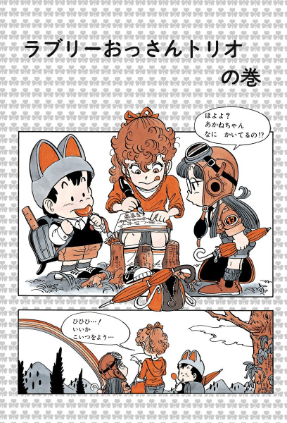 File:Slump chp040 title-dig.png