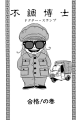 Thumbnail for version as of 17:09, 8 April 2021