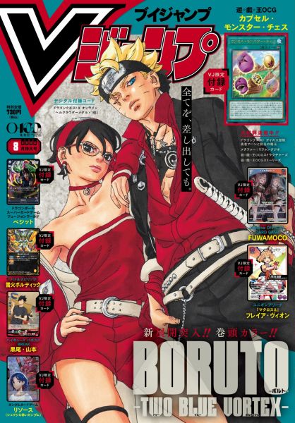 File:Vjump-2026-08-official.jpg
