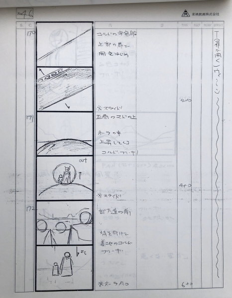 File:DBZ119-Storyboard-46.png