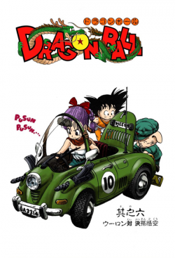 Dragon Ball Chapter 6 (Full Color)