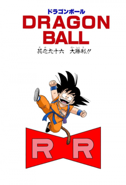 Dragon Ball Chapter 96 (Full Color)