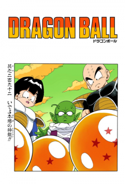 Dragon Ball Chapter 292 (Full Color)