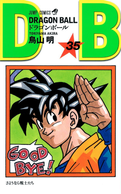 Dragon Ball Tankōbon Volume 35 (2009 Version)