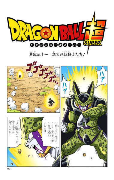 File:Dbs chp031 title-fc.png