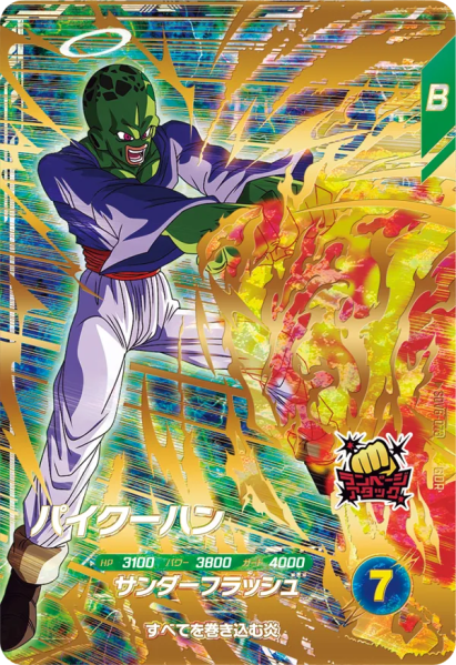 File:SDV6-73.png