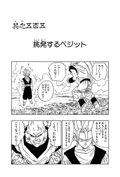 File:Db chp505 title-tan.png