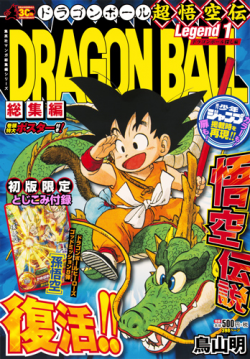 Dragon Ball Digest Edition Legend 1 (Cover)