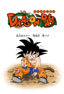 Dragon Ball Chapter 161 (Full Color)