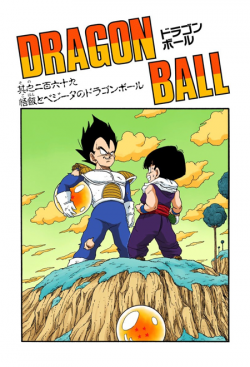 Dragon Ball Chapter 269 (Full Color)