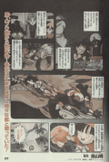 Dragon-ball-gt-anime-comic-chapter-1-title-page.png