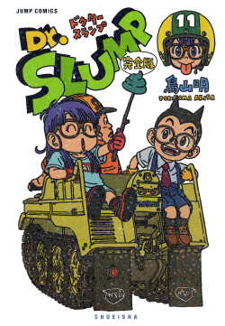 Dr. Slump Kanzenban Volume 11 (Cover)