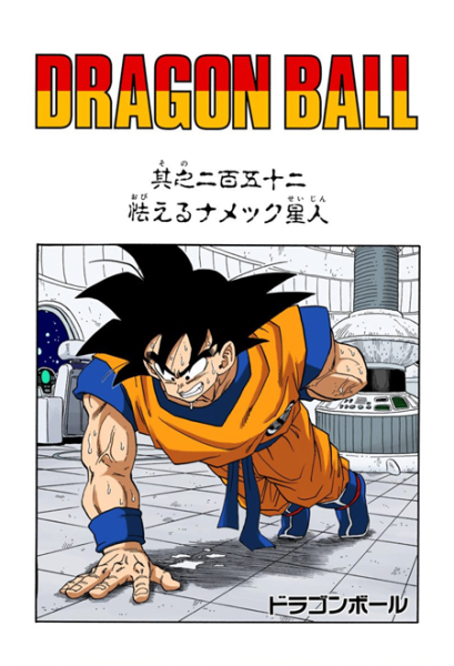 File:Db chp252 title-fc.png