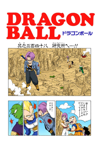 File:Db chp348 title-fc.png