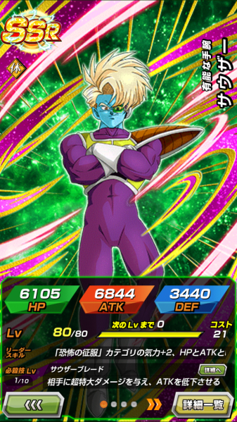 File:Dokkan-SSR-PHY-Thouser-JP.png