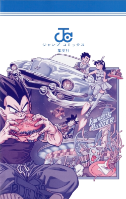 Dragon Ball Super Tankōbon Volume 11 (back)