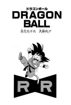 Dragon Ball Chapter 96 (Kanzenban)
