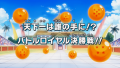 Thumbnail for version as of 23:29, 10 May 2015
