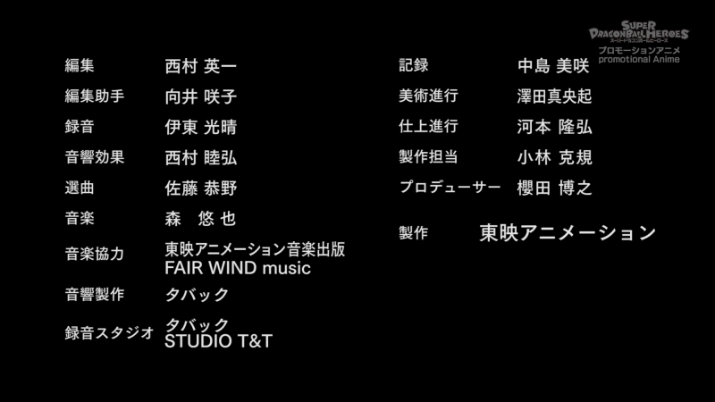 File:SDBH-eps11-staff2.png