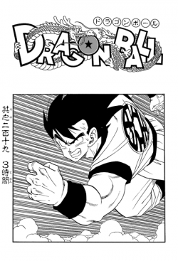 Dragon Ball Chapter 219 (Kanzenban)
