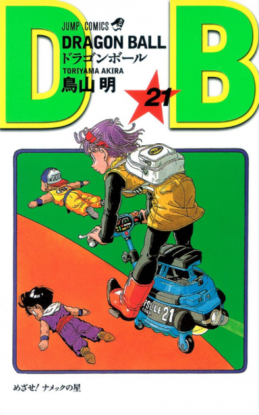 File:Db tankobon21 2009 cover.png