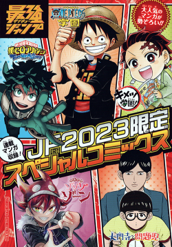Saikyō Jump Side Cover