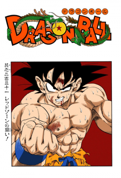 Dragon Ball Chapter 231 (Full Color)