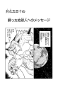 Thumbnail for version as of 01:42, 8 January 2021