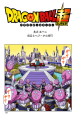 Thumbnail for version as of 00:17, 11 December 2020