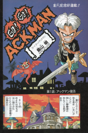 Go! Go! Ackman
