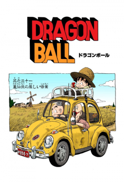 Dragon Ball Chapter 31 (Full Color)