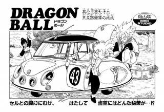 Dragon Ball Chapter 392 (Tankōbon)