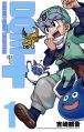 Thumbnail for version as of 20:05, 15 March 2026