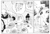 The first appearance of a Son family home in the manga, as featured in Dragon Ball Chapter 310.